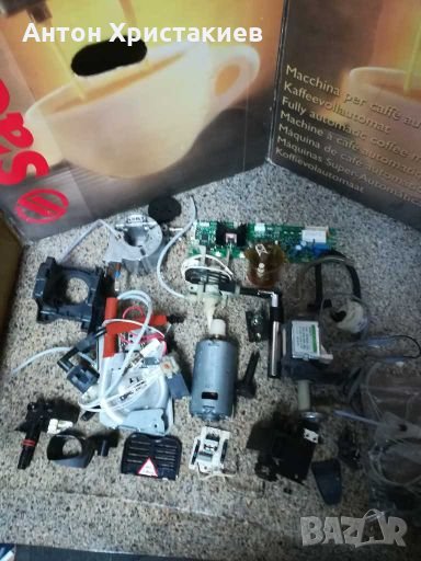 Продавам части за кафемашини Delonghi , снимка 1