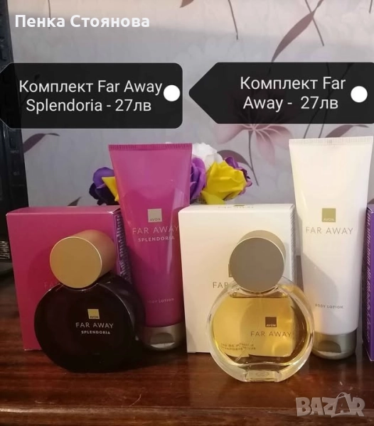 Дамски комплекти на AVON, снимка 1