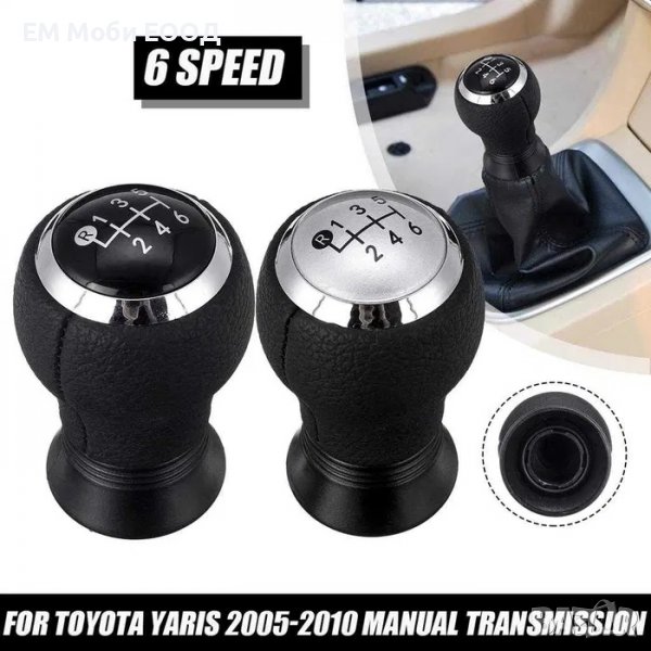 Топка Скоростен Лост за Toyota AURIS E150 Тойота Аурис 6 ск., снимка 1