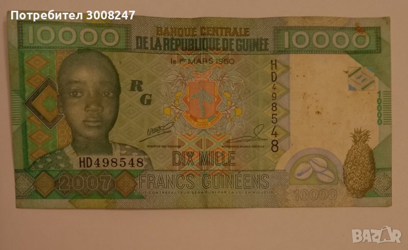 10 000 франка 2007 Гвинея, снимка 1