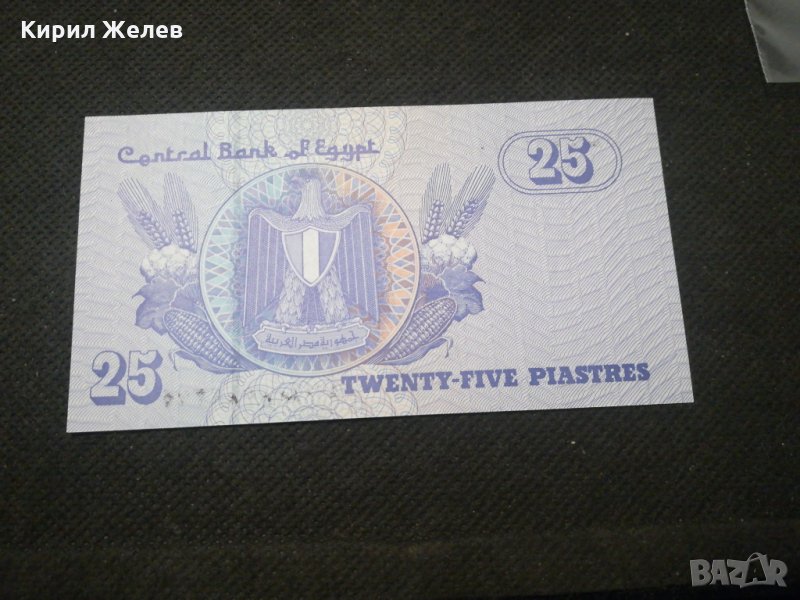 Банкнота Египед - 11757, снимка 1