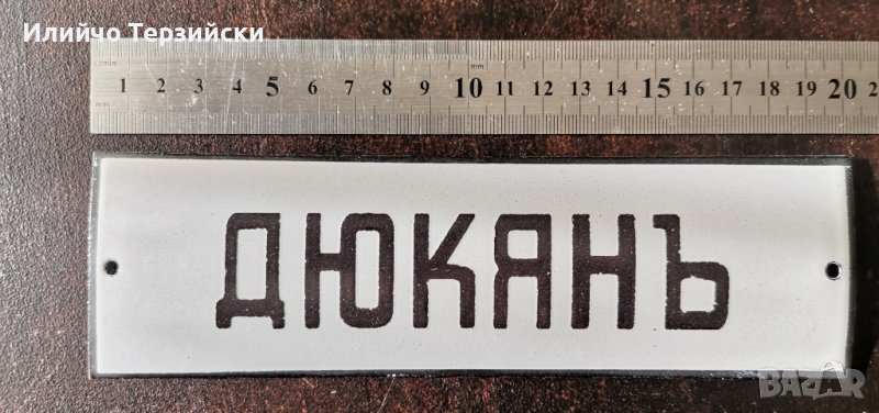 табела , снимка 1