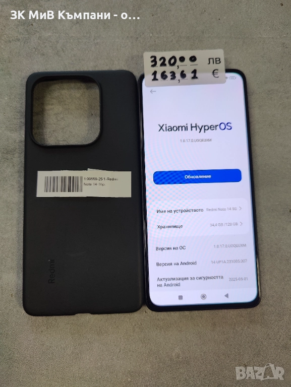 Redmi Note 14 , снимка 1