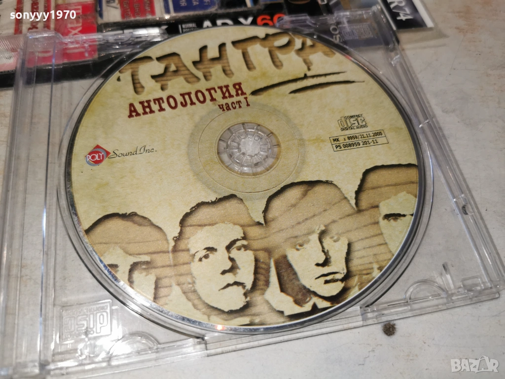 ТАНГРА ЦД 1501261025, снимка 1