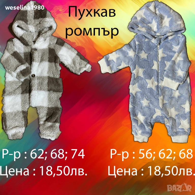 Бебешки дрешки , снимка 1