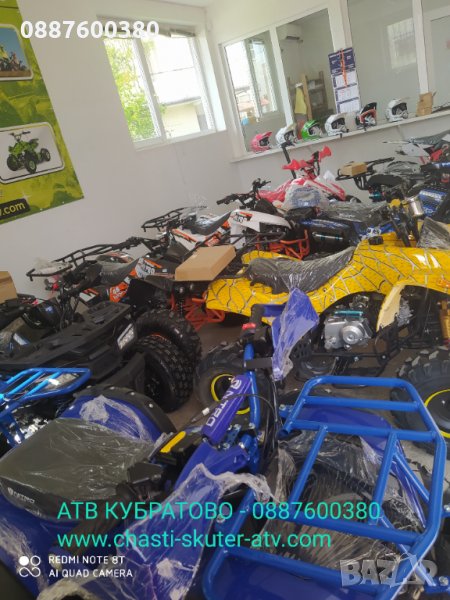 АТВ/ATV КУБРАТОВО- склад с НАД 40 модела Налични на ЕДРО и ДРЕБНО на цени от вносител, снимка 1