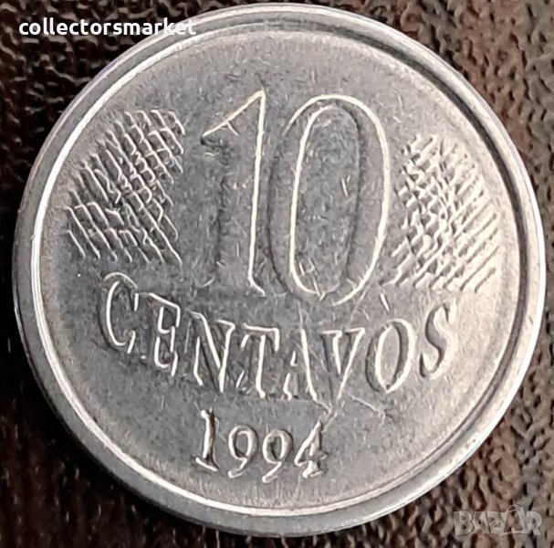 10 центаво 1994, Бразилия, снимка 1