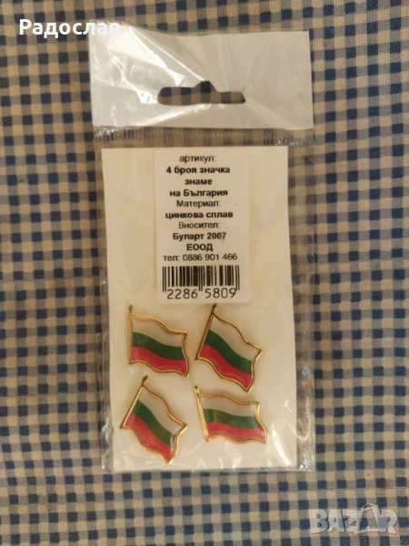 значка знаме на България , снимка 1