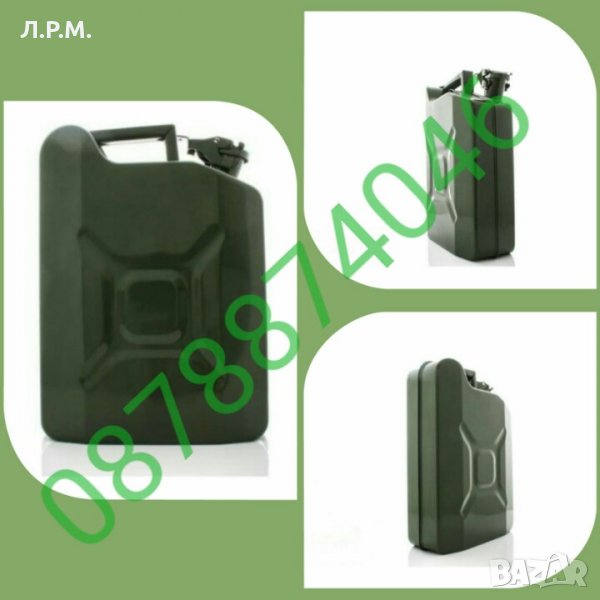 Метална туба за гориво - 20L. , снимка 1