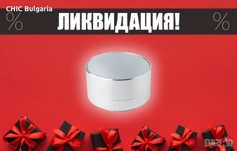 Безжична тонколона (2 бр. за 10 лв. / 5 бр. за 24 лв.) - ЛИКВИДАЦИЯ, снимка 1