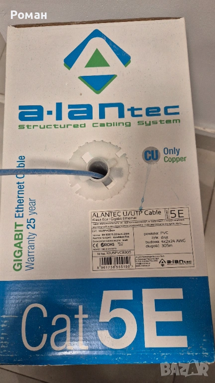 Кабел за Интернет Cat5e, снимка 1