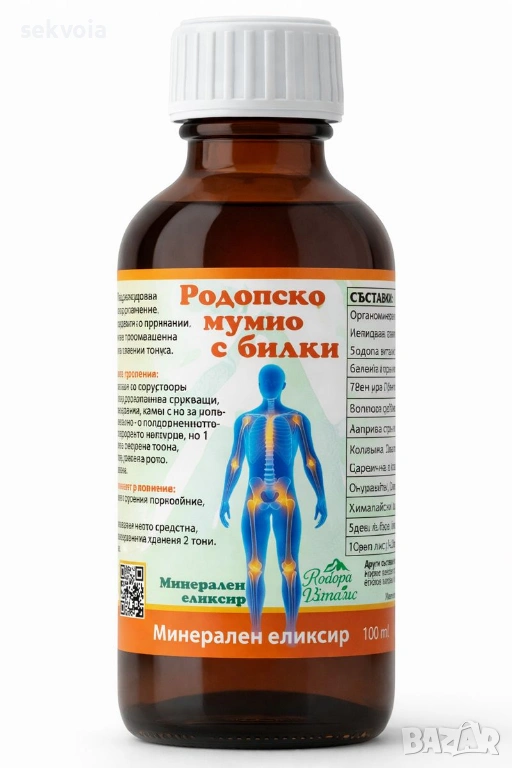 Родопско Мумио с Билки - Минерален Елексир, снимка 1