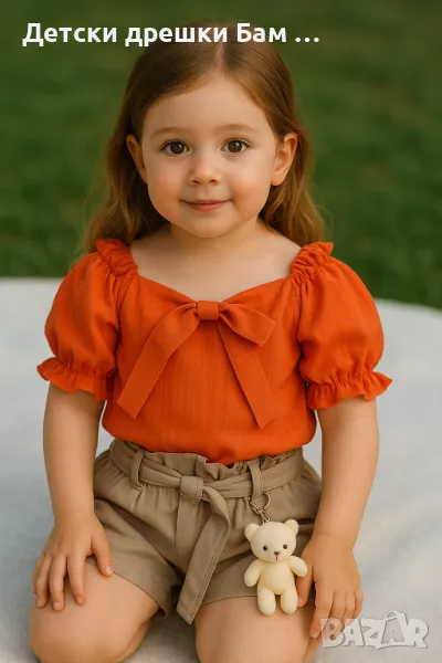 Елегантен Комплект за Момиче, снимка 1