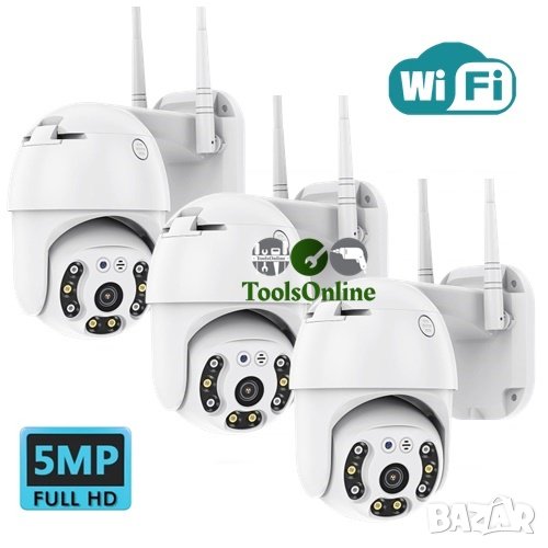 Комплект 3 бр. ICSEE IP камера 5MP с 2 антени и цветно нощно виждане, снимка 1