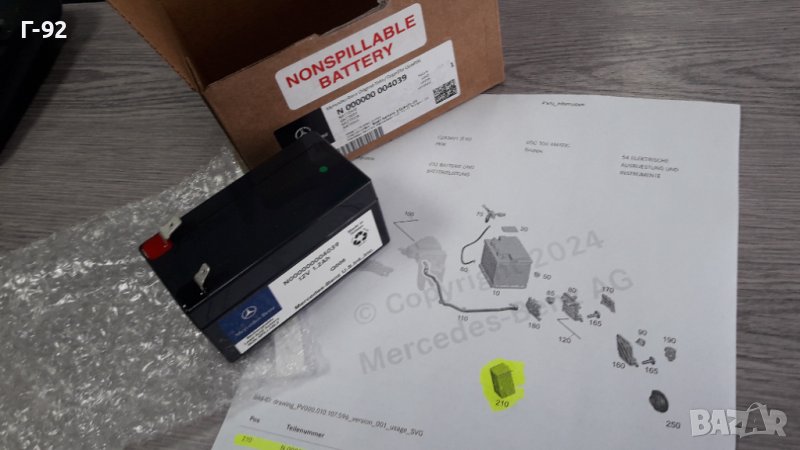 N000000004039=N000000009504**НОВО**MERCEDES-BENZ**ВТОРИ АКУМУЛАТОР**, снимка 1
