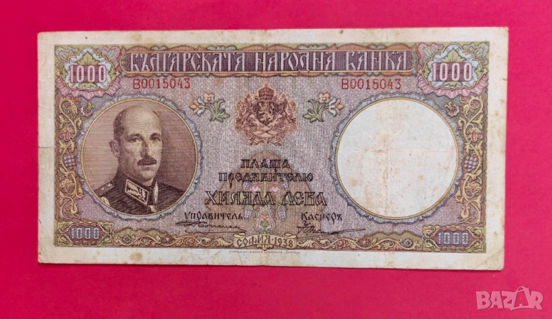 1000 лева 1938 година България, снимка 1