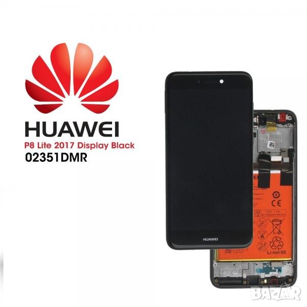 LCD Дисплей за Huawei P8 Lite (2017) / ALE-L21 / 02351DPH / 02351VBT / Тъч скрийн / Рамка / Батерия , снимка 1