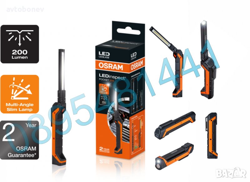 OSRAM LEDinspect POCKET200-професионална сервизна лампа 200lm с вградена Li-ion батерия, снимка 1