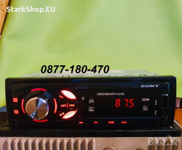 Радио за кола mp3 player USD SD FM RADIO 4x50W cd sony касетофон, снимка 1 - Аксесоари и консумативи - 27839146