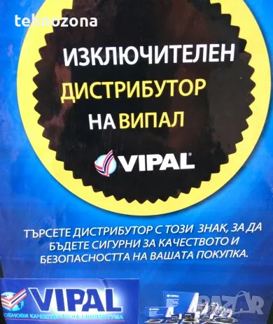 Лепенки за вътрешни гуми RBM-01 RUZI, VIPAL Бразилия, снимка 8 - Части за велосипеди - 15753077