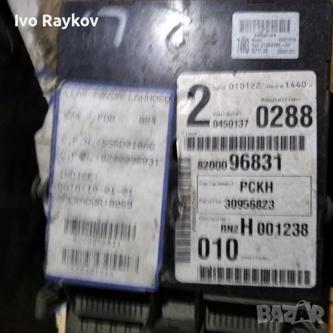 Комфорт модул, BSI modul 8200292067 , 8200292068, снимка 6 - Части - 43832024