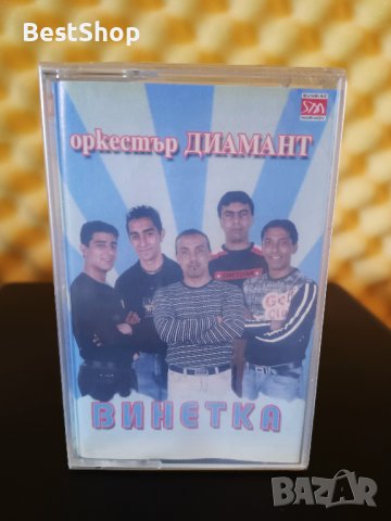 Оркестър Диамант - Винетка