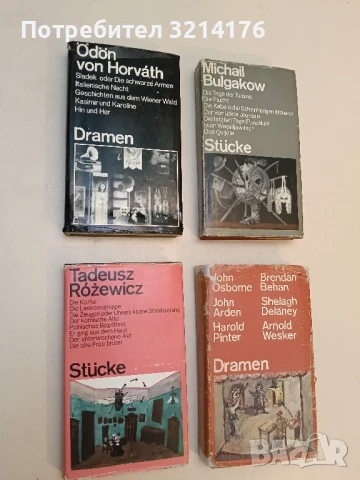 Stücke. Die Kartei, Die Laokoongruppe, Der unterbrochene Akt ... - Tadeusz, Rózewicz