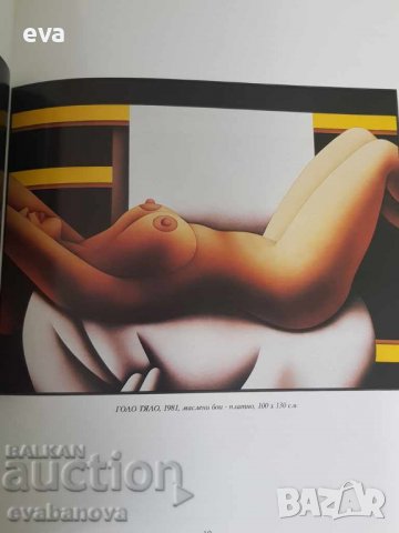 Каталог на Димитър Буюклийски - Мичи на български език, снимка 5 - Други - 38171518