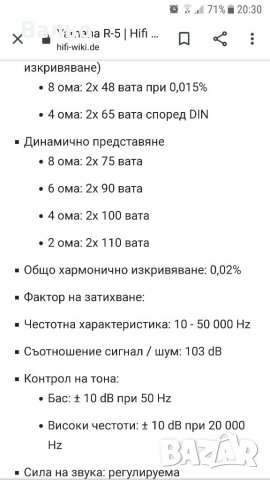 Yamaha R-5, снимка 12 - Ресийвъри, усилватели, смесителни пултове - 32737988