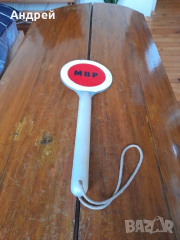 Стара стоп палка МВР