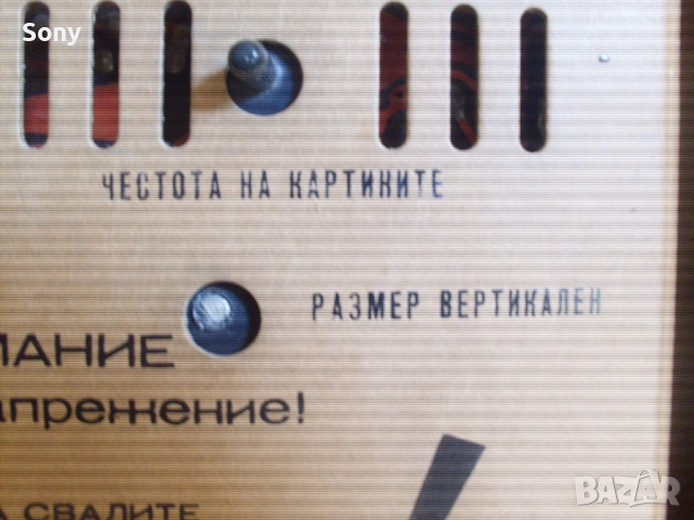 Стар български телевизор с покривало и крака., снимка 12 - Антикварни и старинни предмети - 52896793