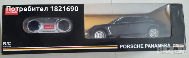 Porshe Panamera с дистанционно управление
