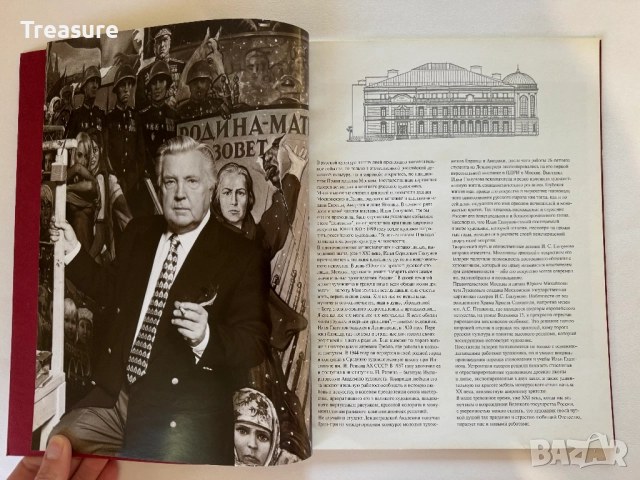 Илья Глазунов, снимка 4 - Други - 43597345