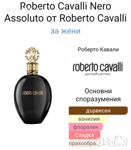 Дамски парфюм "Roberto Cavalli Nero Assoluto" by Coty 75ml EDP , снимка 5 - Дамски парфюми - 36830612