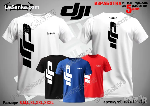 DJI тениска t-white-dji