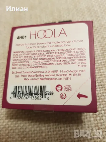 Руж  Hoola benefit  матов бронзант , снимка 2 - Козметика за лице - 49291053