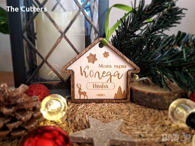 Персонализирана  коледна висулка за елха