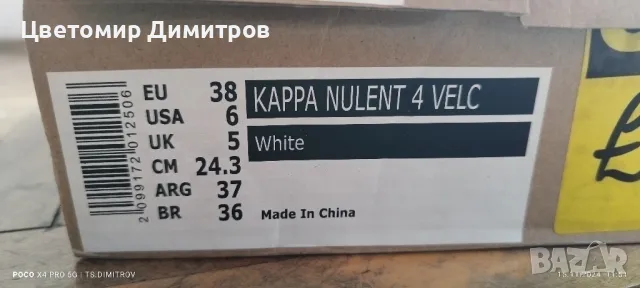 маратонки Kappa, снимка 8 - Детски маратонки - 48149620