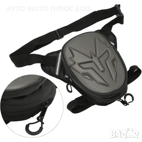 Водоустойчива мотоциклетна чанта за бедро с твърд корпус., снимка 2 - Аксесоари и консумативи - 53598191