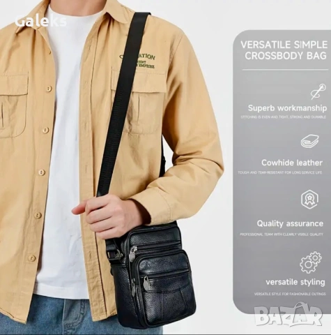 Ежедневно/Елегантна и Практична мъжка чантичка /Кафява и Черна естествена кожа!, снимка 16 - Чанти - 50530782