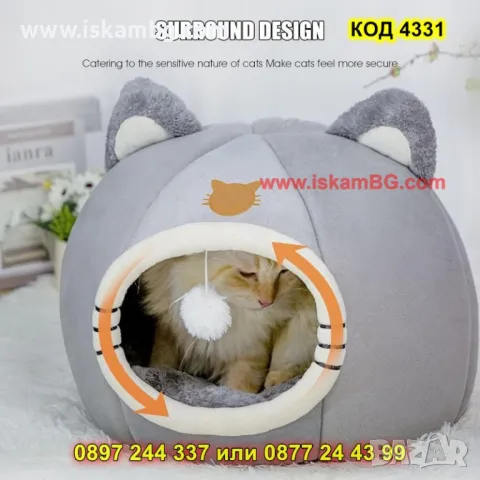 Кръгла пухкава къщичка за котка - КОД 4331, снимка 9 - За котки - 49908305