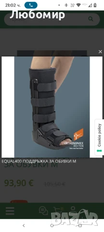 Ортопедичен ботуш м 38-42 номер