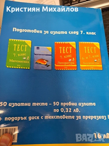 Учебник, снимка 3 - Учебници, учебни тетрадки - 53534669