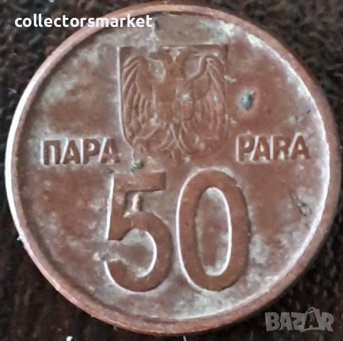 50 пара 2000, Югославия