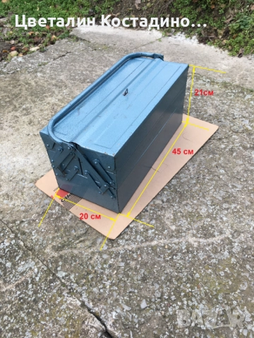 немски метален куфар за инструменти