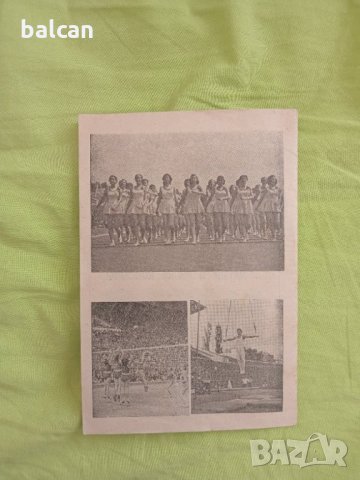 Стара рекламна брошура ДСК, снимка 2 - Други - 32496896