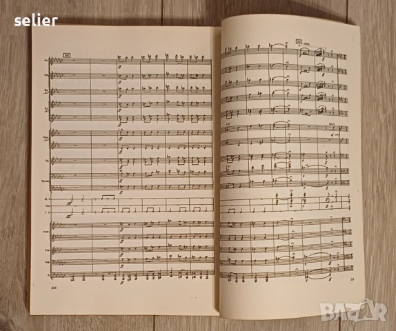 Продавам тези две книги заедно за 35.80 евро/ 70лева: Две части на специализирано музикално издание , снимка 5 - Учебници, учебни тетрадки - 53420018