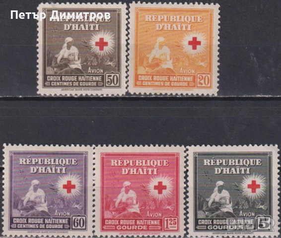 Чисти марки Червен кръст 1945 от Хаити
