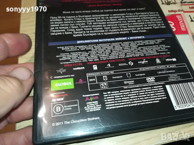 ТИЛТ ДВД 1104251908, снимка 9 - DVD филми - 49862810