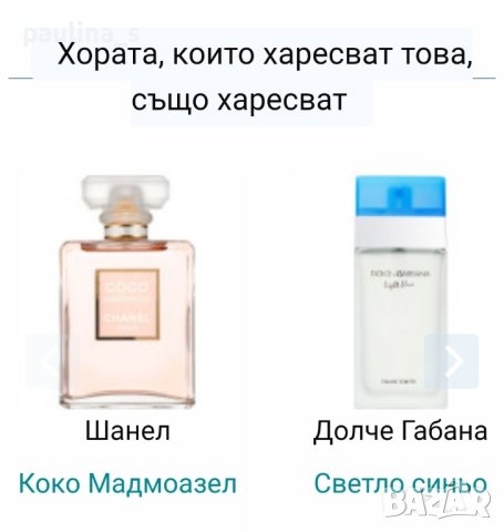 Дамски парфюм "Agua marina" by Suddenly , снимка 11 - Дамски парфюми - 43359319